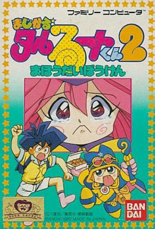 Magical Taruruuto-kun 2 - Mahou Daibouken (Japan)
